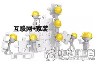 全屋定制成新風口，互聯網家裝如何破局互聯網銷售