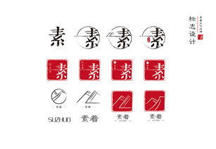 素著文化品牌的產(chǎn)品設(shè)計理念——以嘉浠文化為例