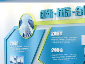 藍色大氣公司企業(yè)文化墻與形象墻設(shè)計全解析 高清矢量圖下載與效果圖應(yīng)用指南