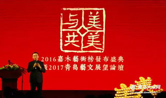 美美與共，嘉木文化地圖2017再擴(kuò)版 嘉浠文化的融合與創(chuàng)新