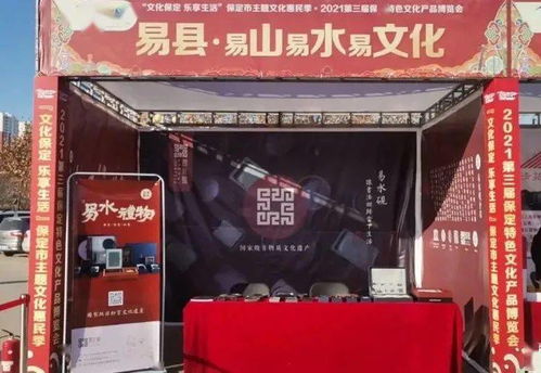 易水硯精彩亮相保定特色文化產(chǎn)品博覽會，嘉浠文化助力非遺煥新彩